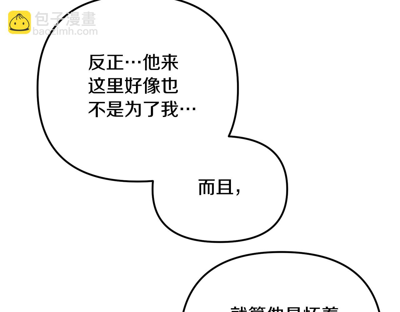 第47话 身份要暴露？142