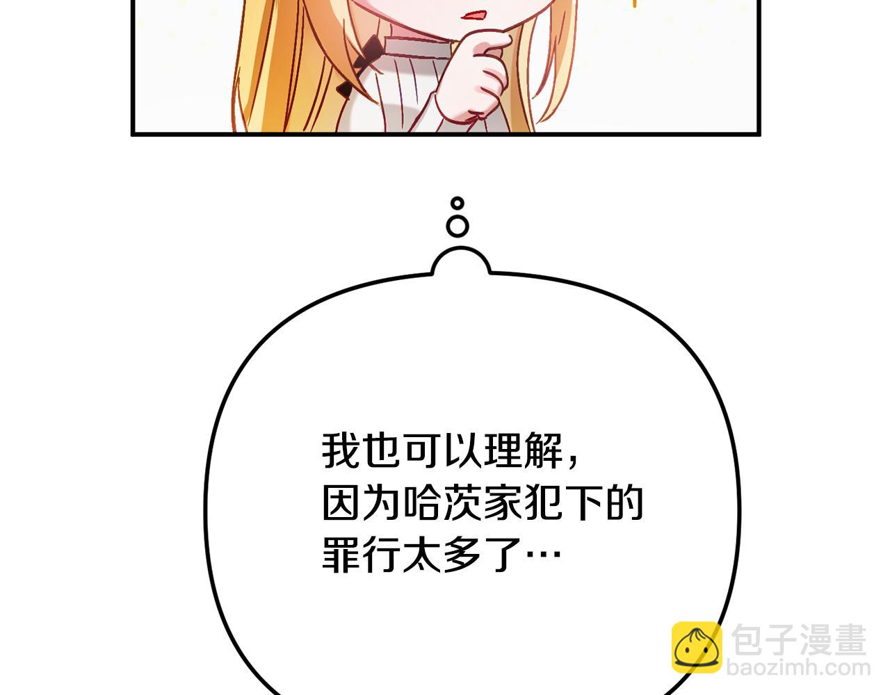第47话 身份要暴露？144
