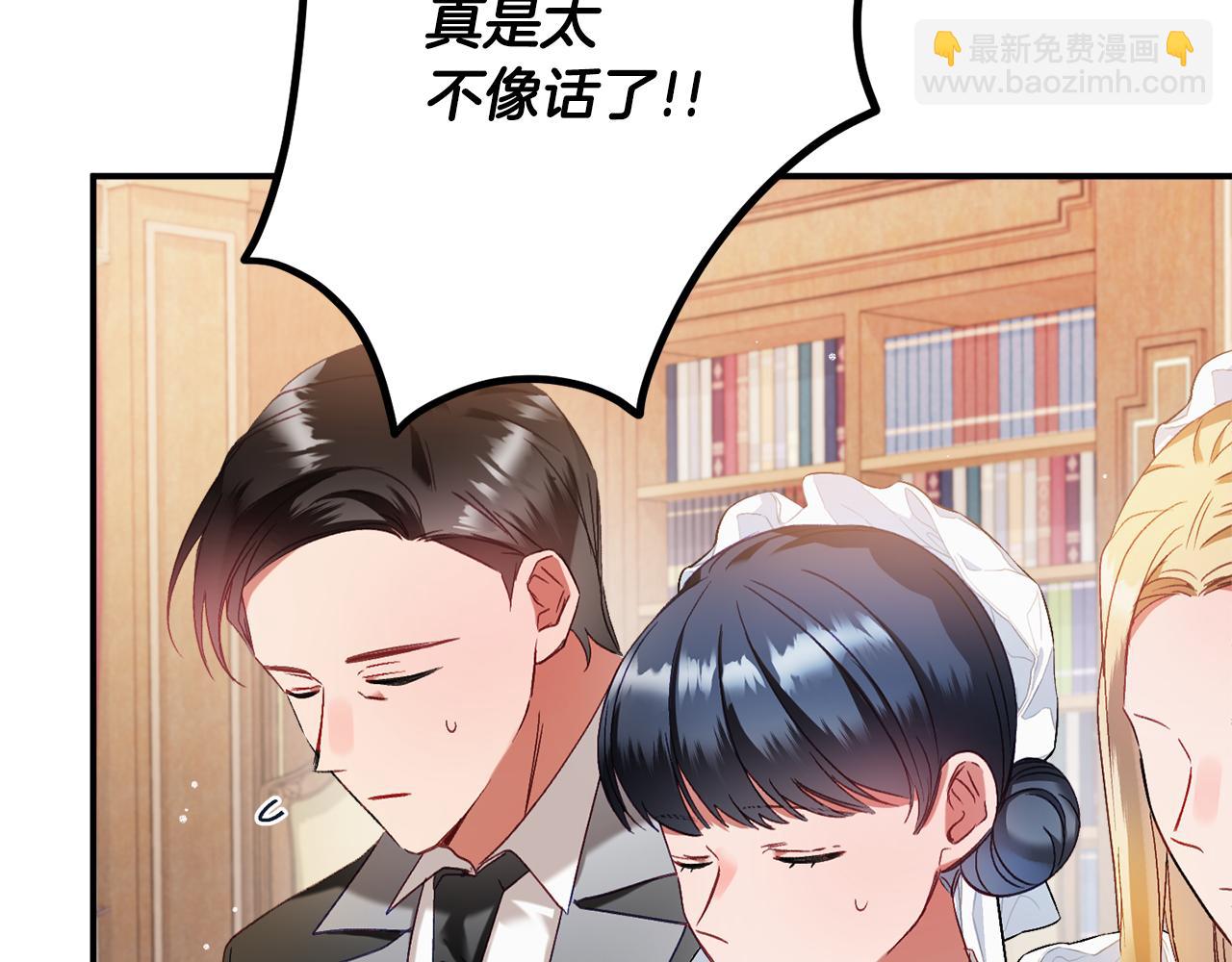 第47话 身份要暴露？152