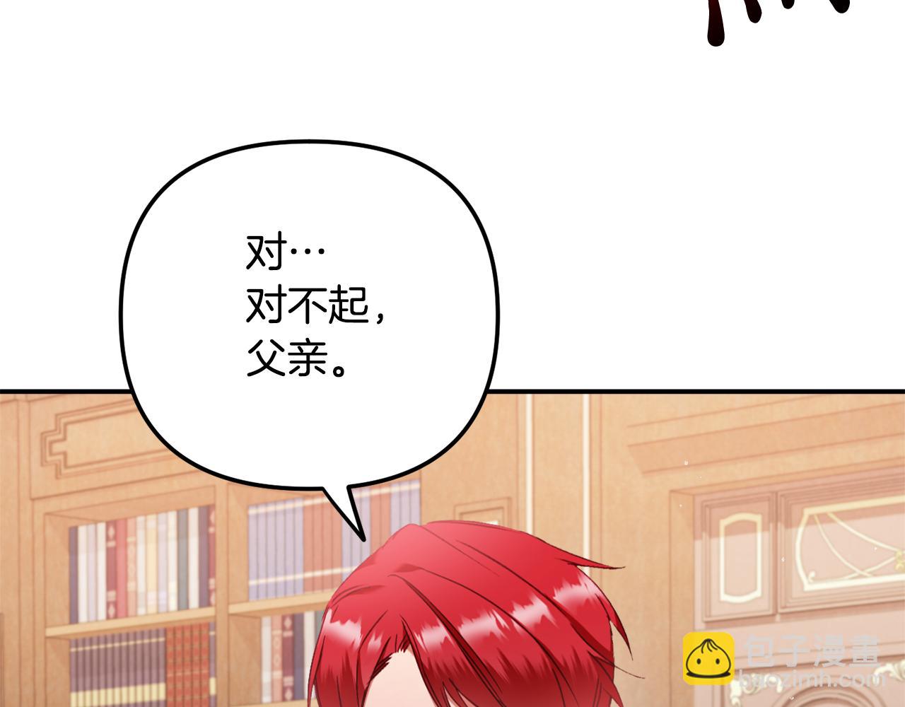 第47话 身份要暴露？157