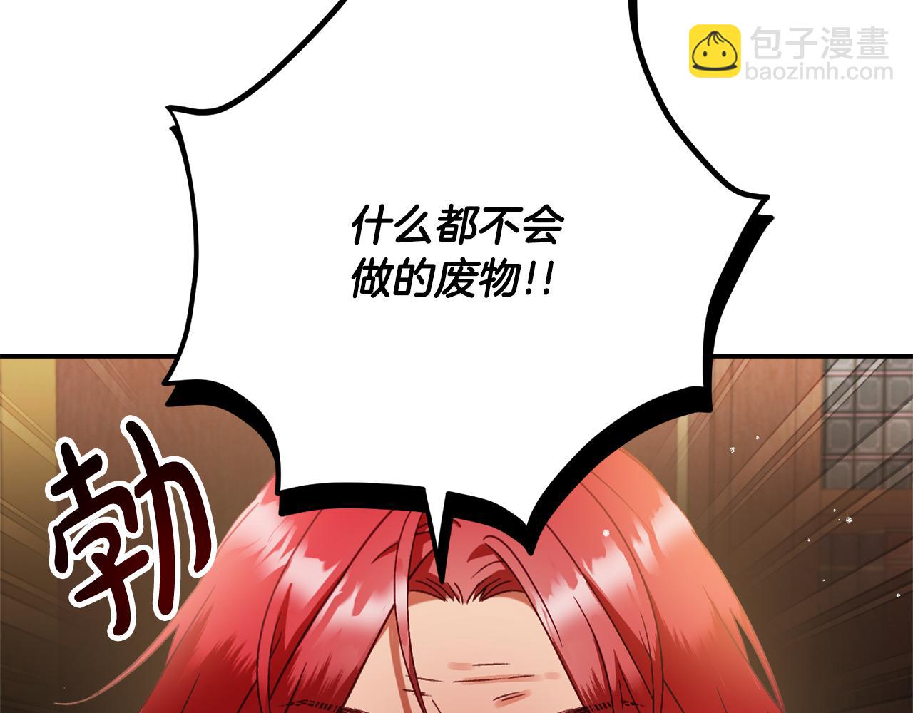 第47话 身份要暴露？159
