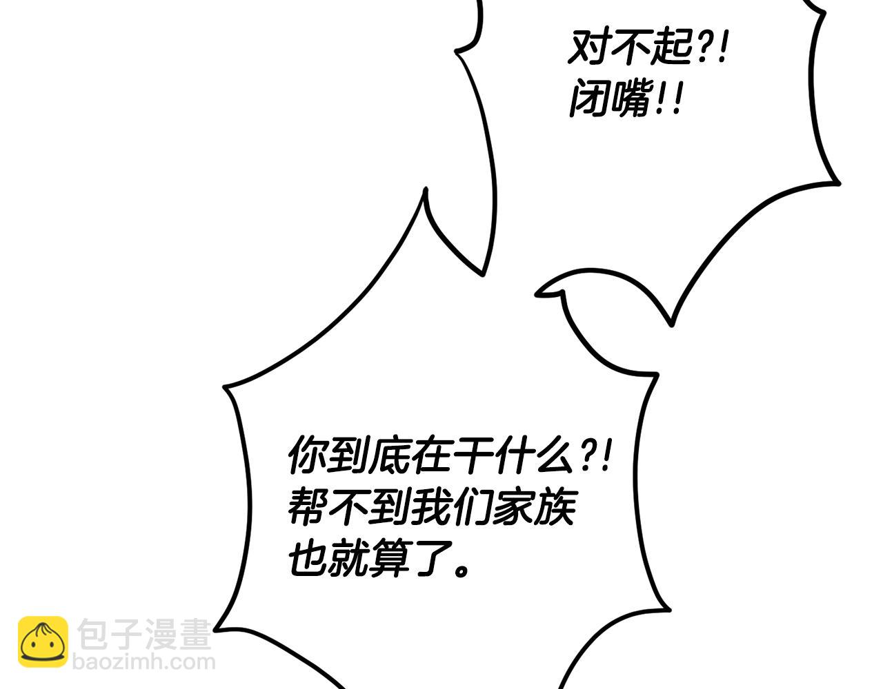 第47话 身份要暴露？163