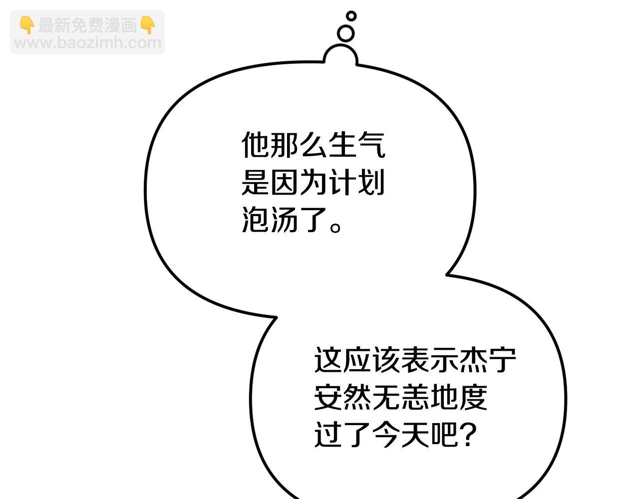 第47话 身份要暴露？169