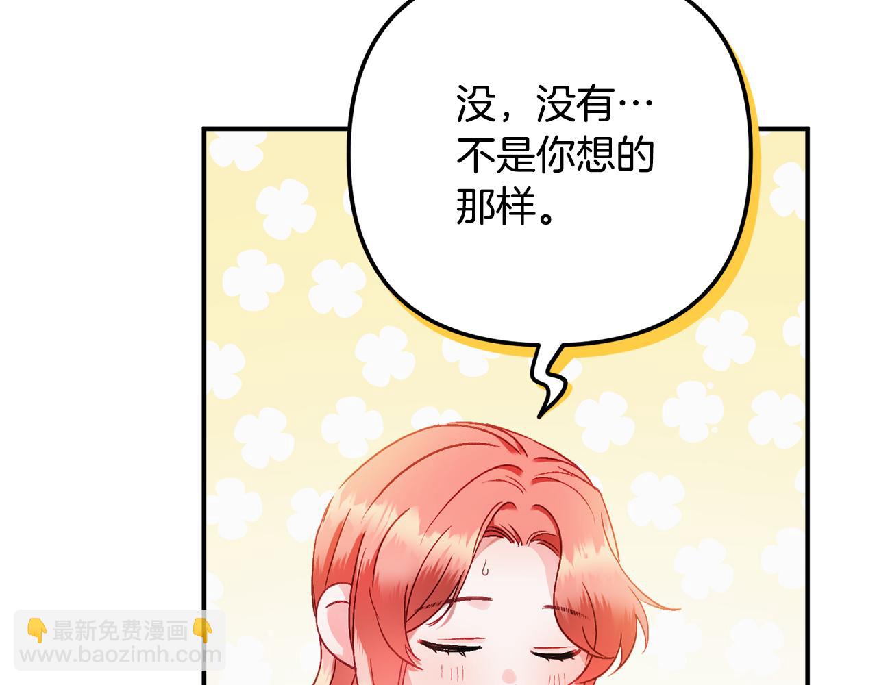第47话 身份要暴露？17