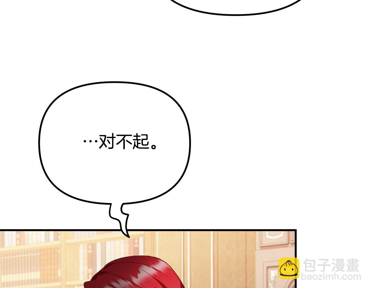 第47话 身份要暴露？170