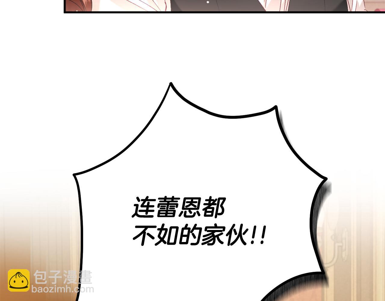 第47话 身份要暴露？173