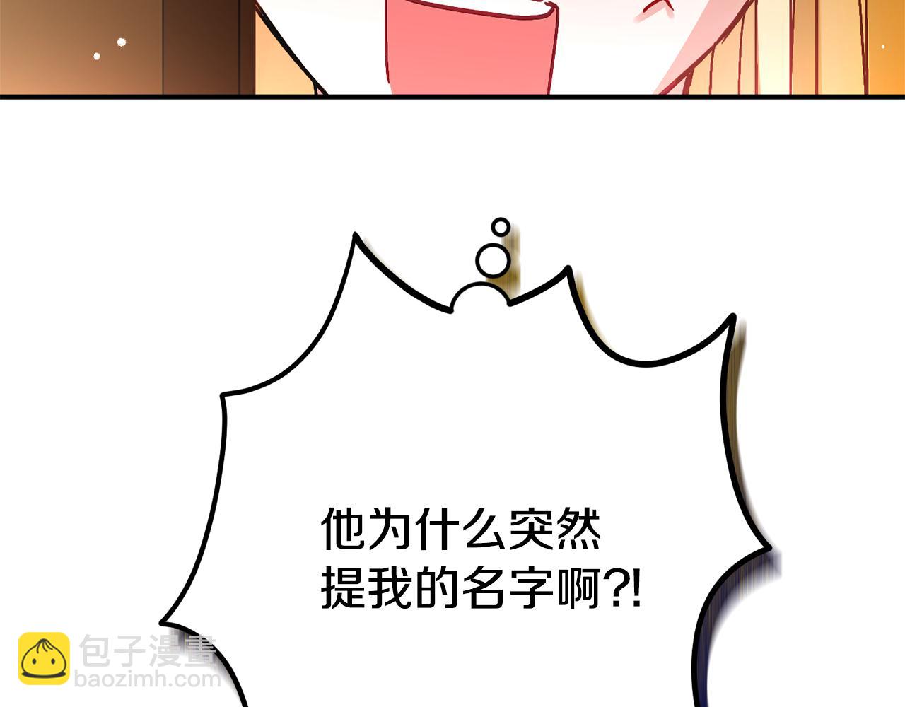 第47话 身份要暴露？178