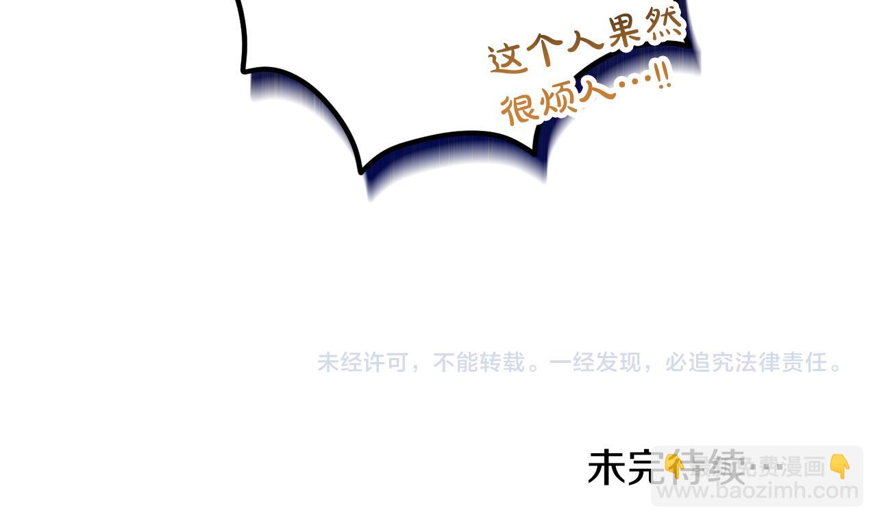第47话 身份要暴露？179