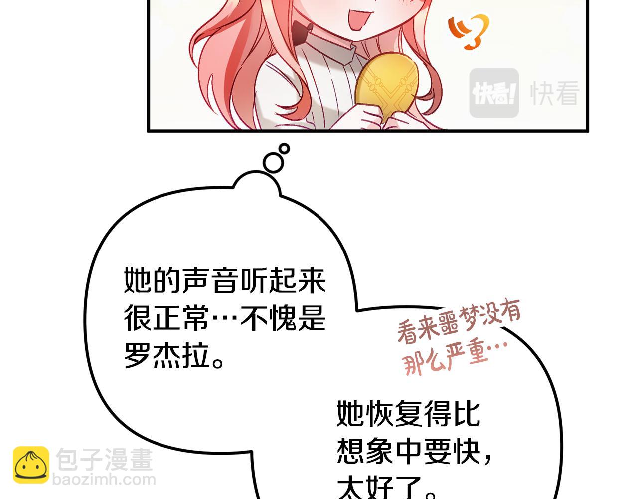 第47话 身份要暴露？18