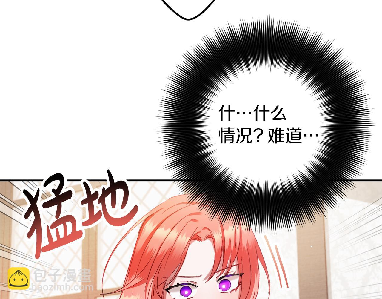 第47话 身份要暴露？2