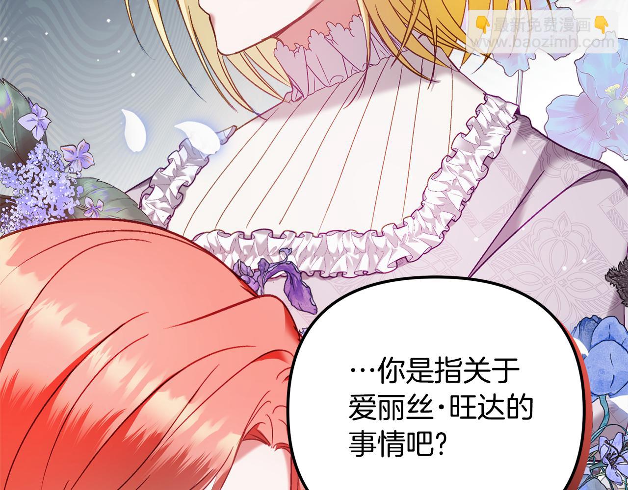 第47话 身份要暴露？23