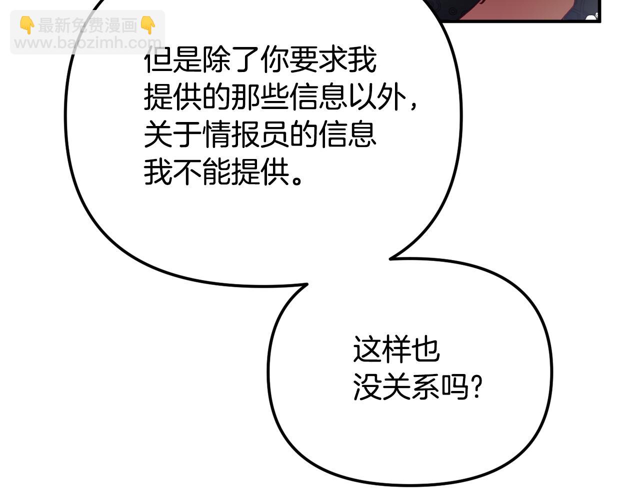 第47话 身份要暴露？27