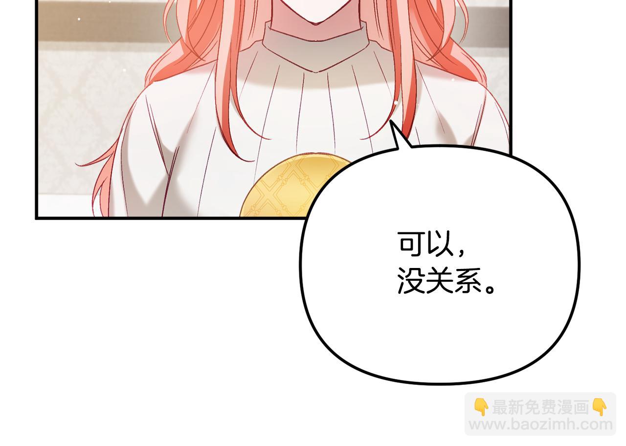 第47话 身份要暴露？29