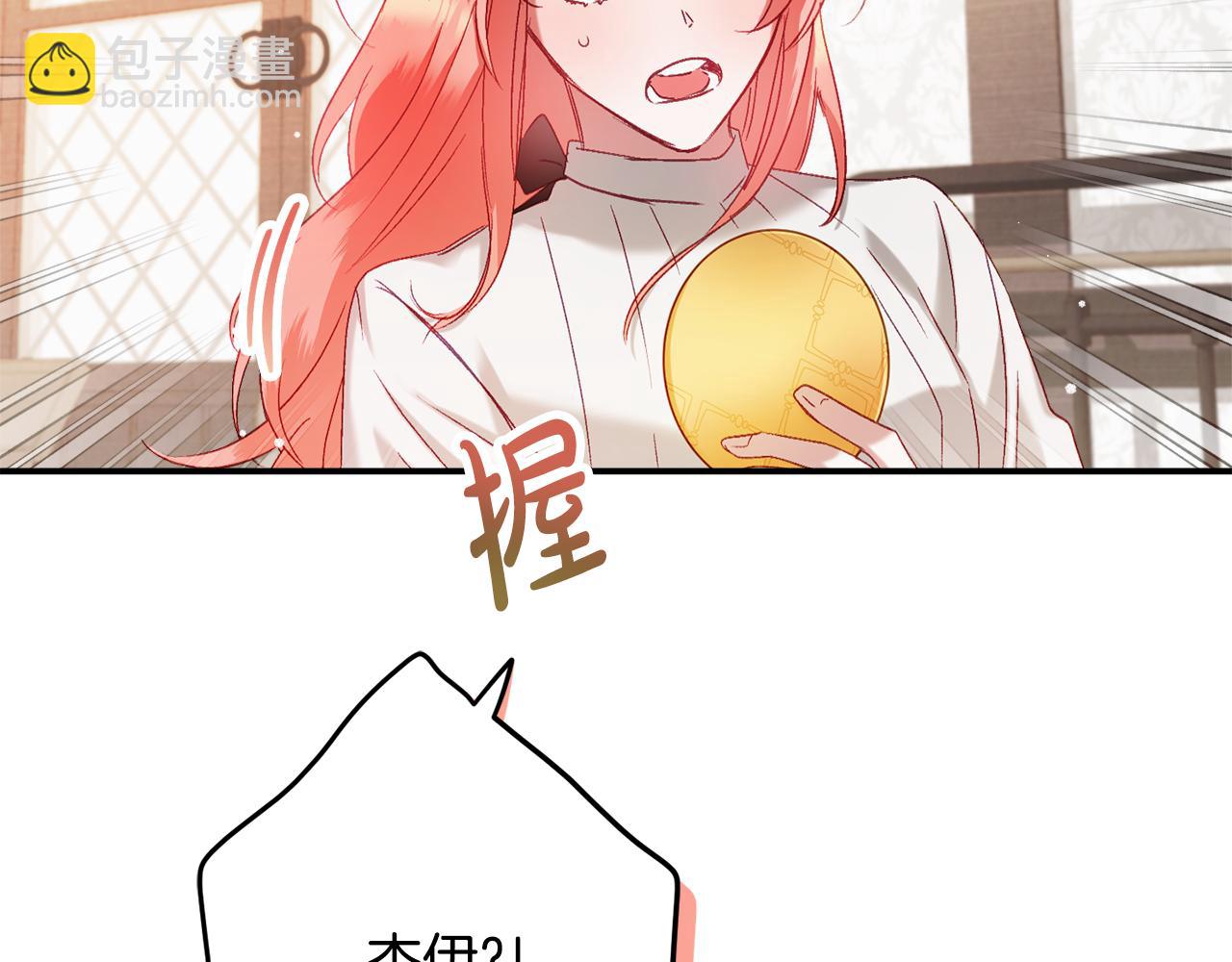 第47话 身份要暴露？3