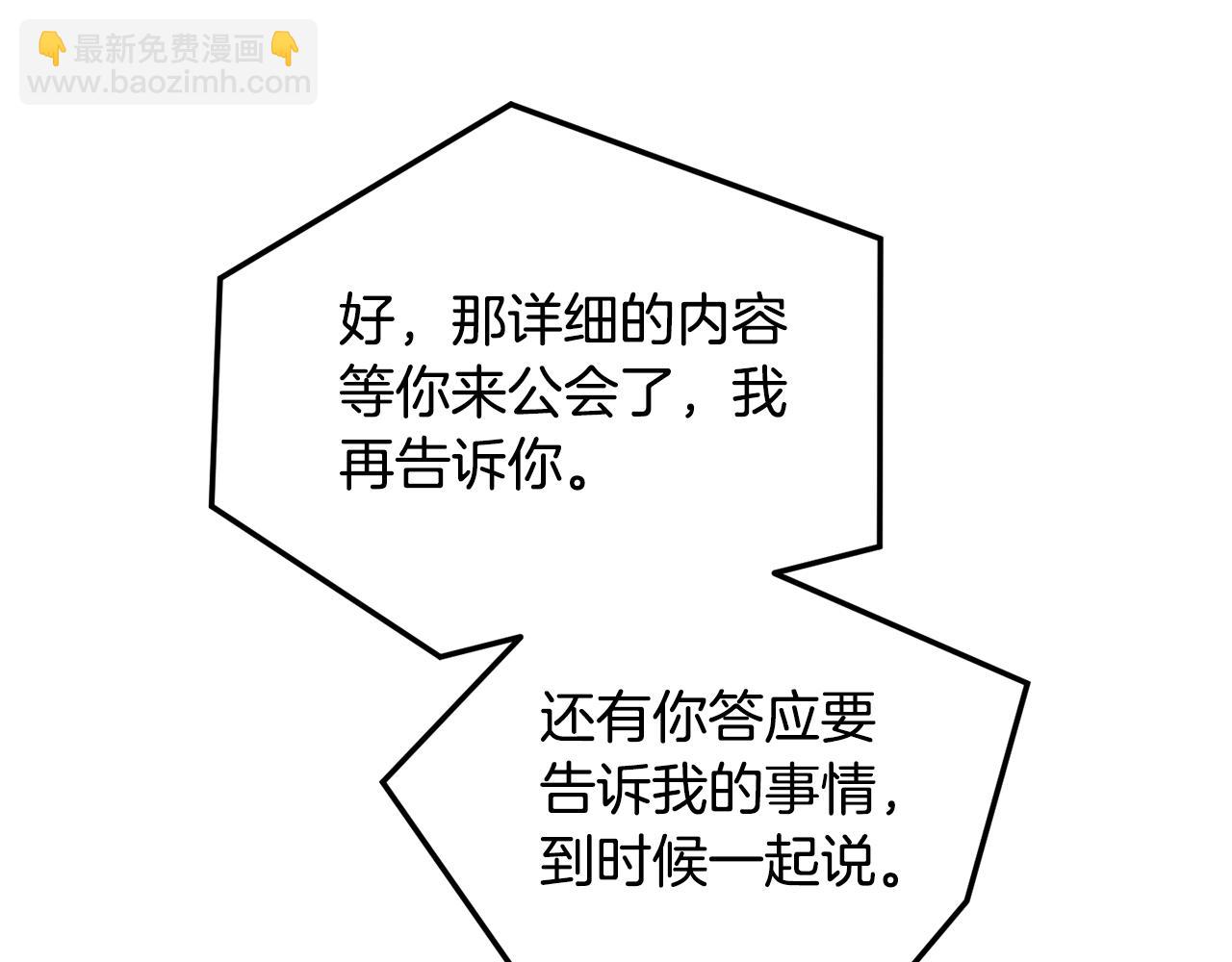 第47话 身份要暴露？30