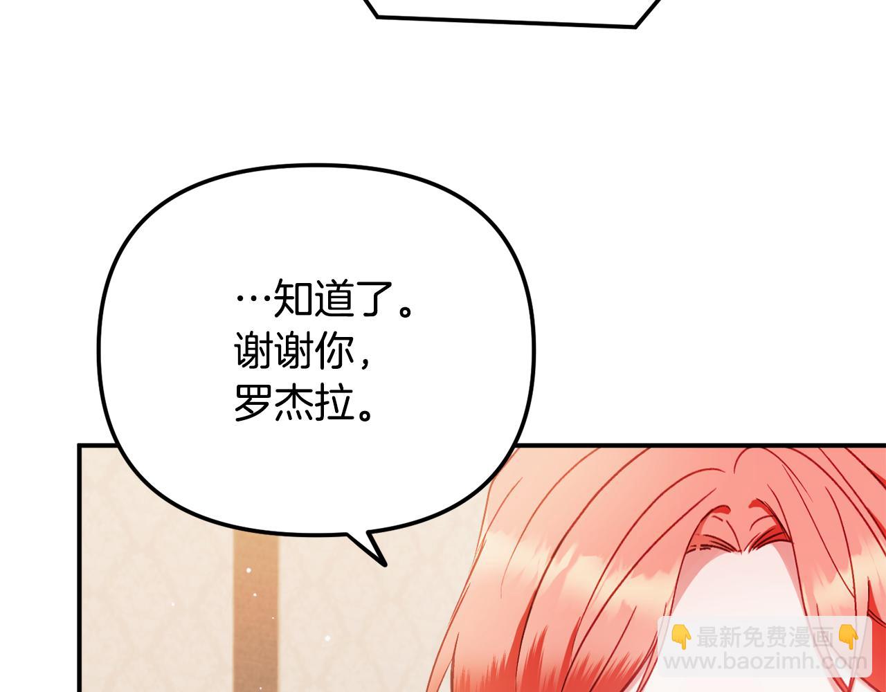 第47话 身份要暴露？31