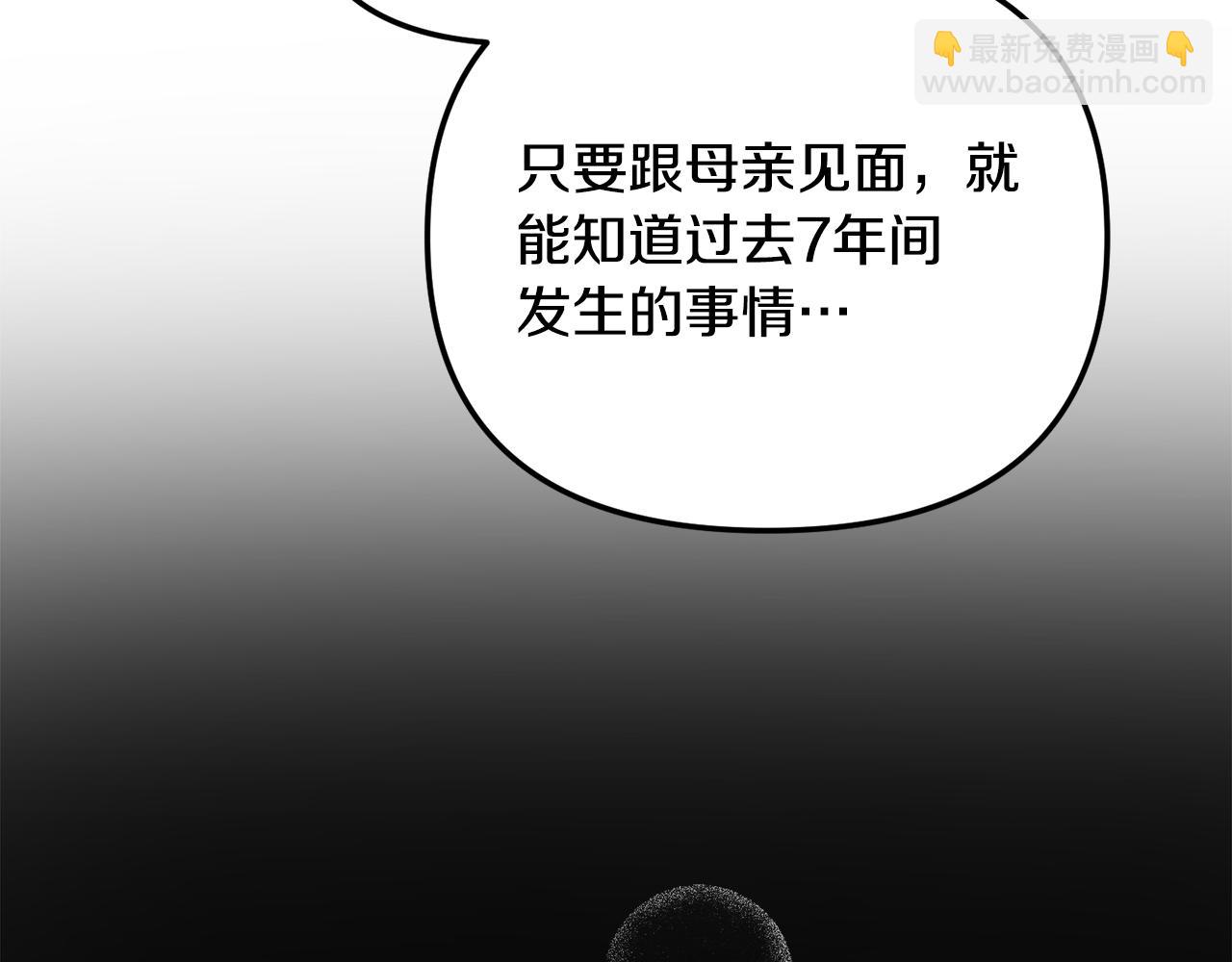 第47话 身份要暴露？33