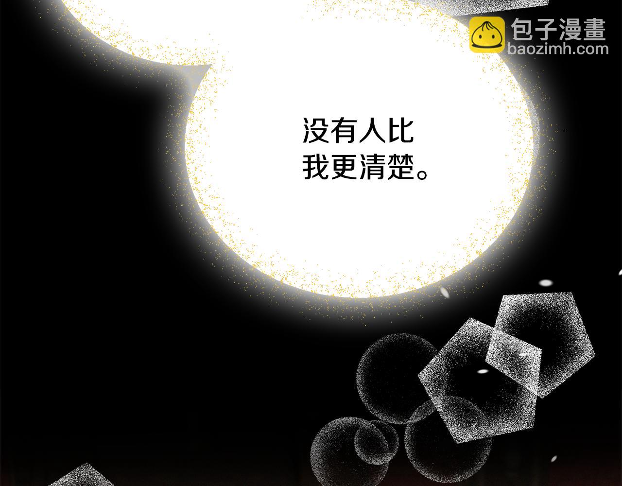 第47话 身份要暴露？36