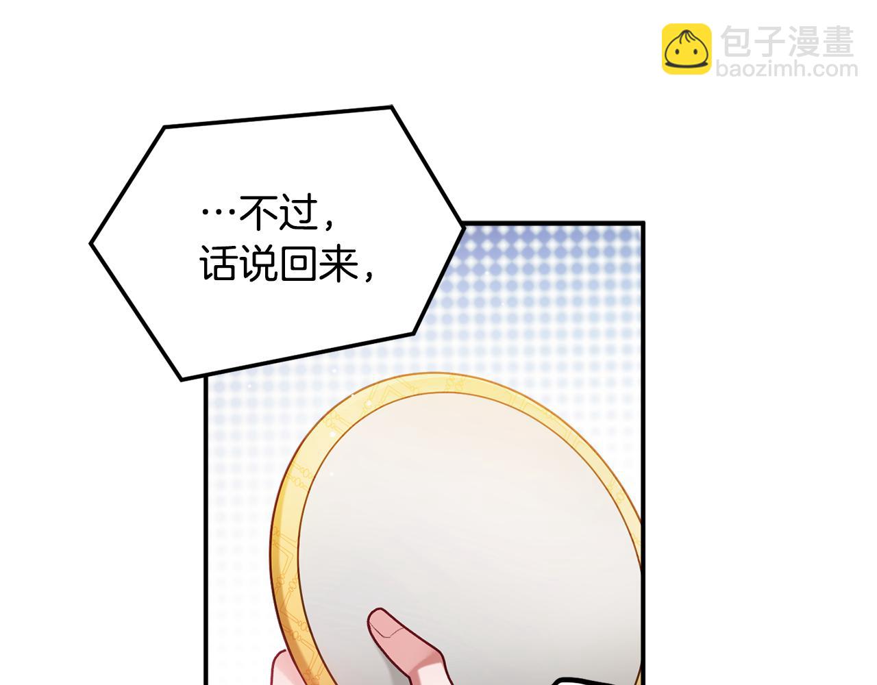 第47话 身份要暴露？41