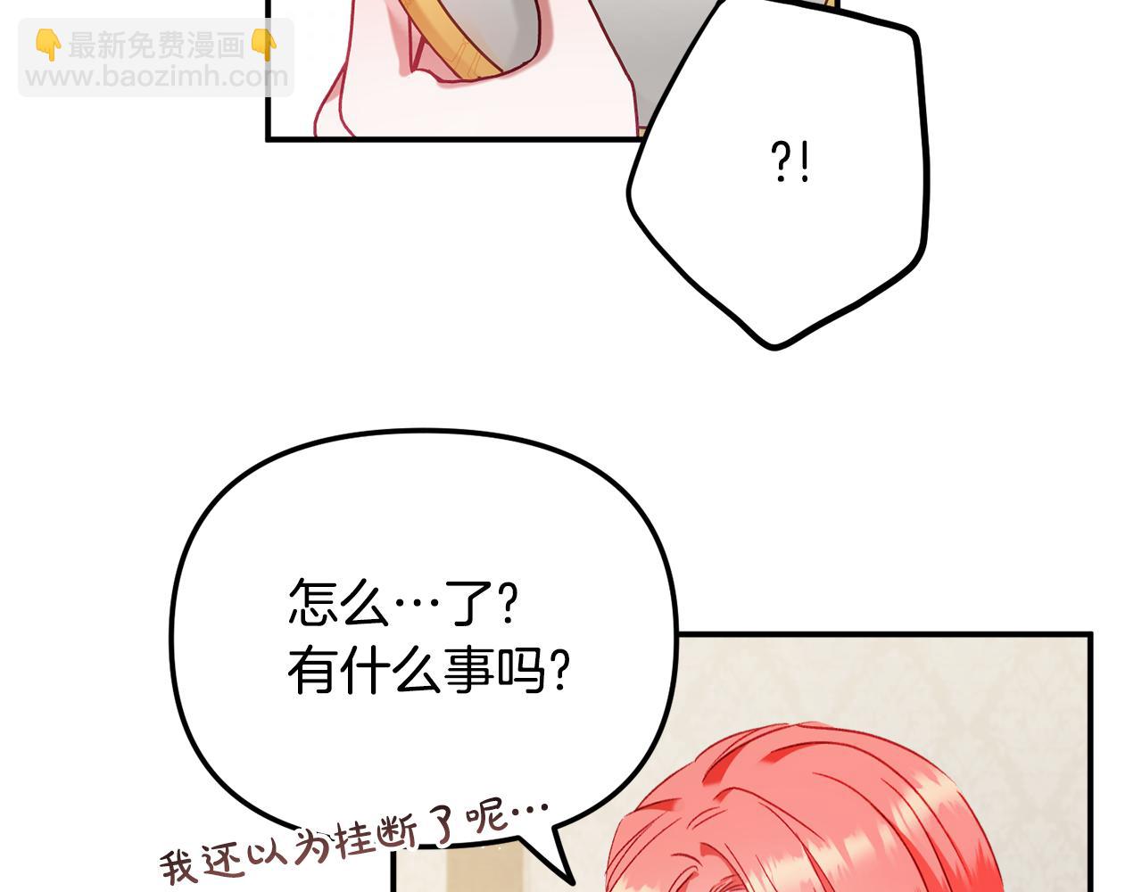 第47话 身份要暴露？42