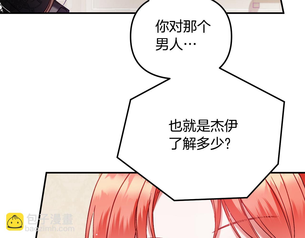 第47话 身份要暴露？45