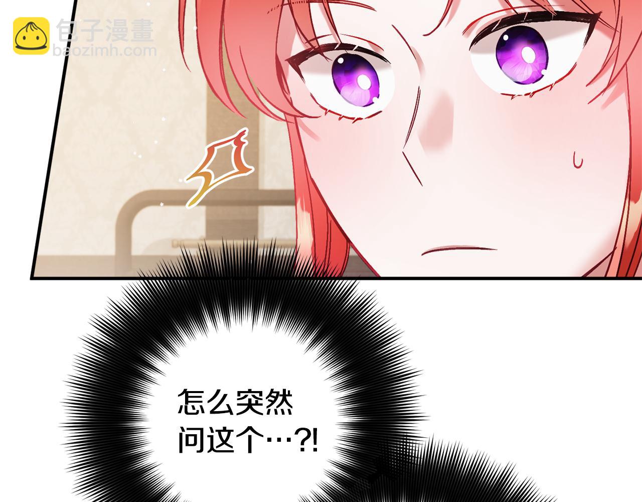 第47话 身份要暴露？46