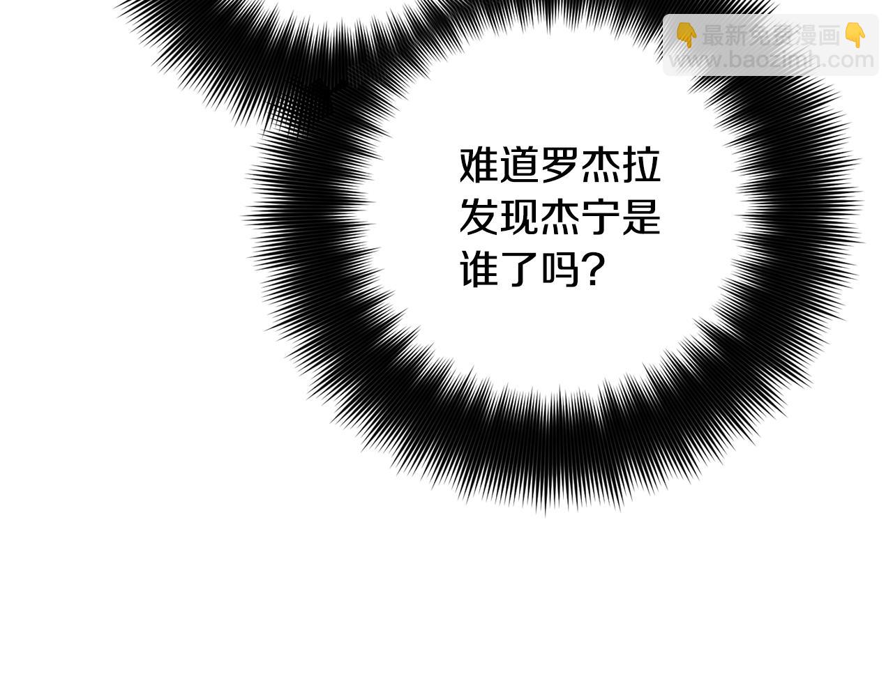 第47话 身份要暴露？47