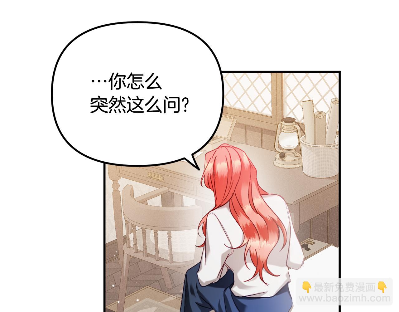 第47话 身份要暴露？52