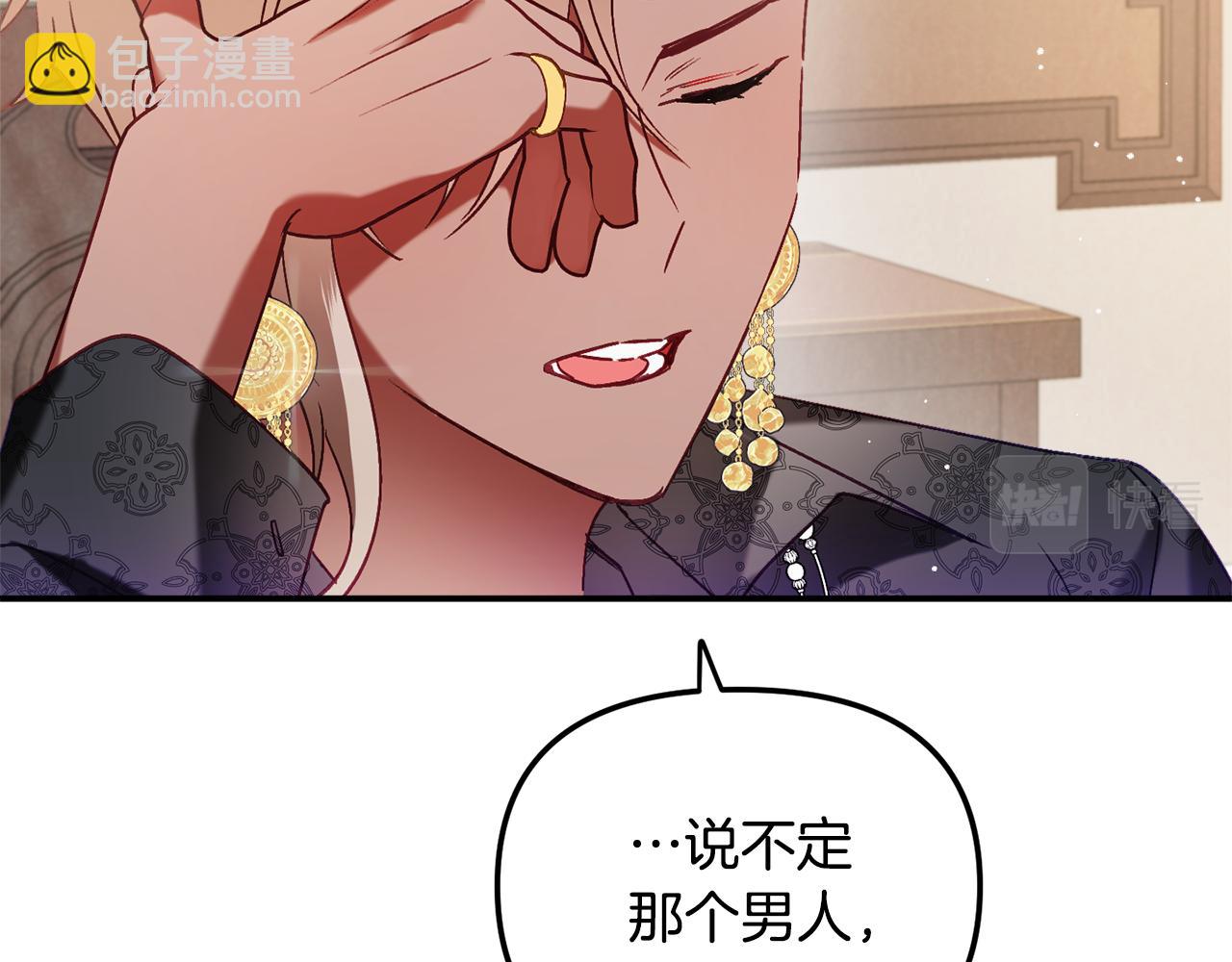 第47话 身份要暴露？54