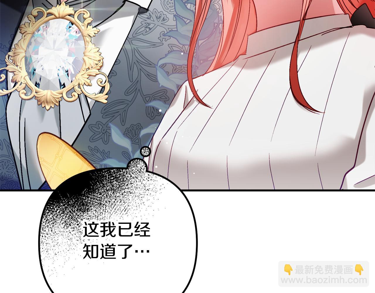 第47话 身份要暴露？58
