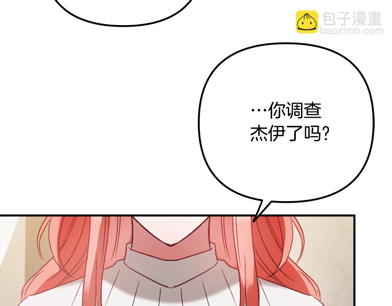 第47话 身份要暴露？59