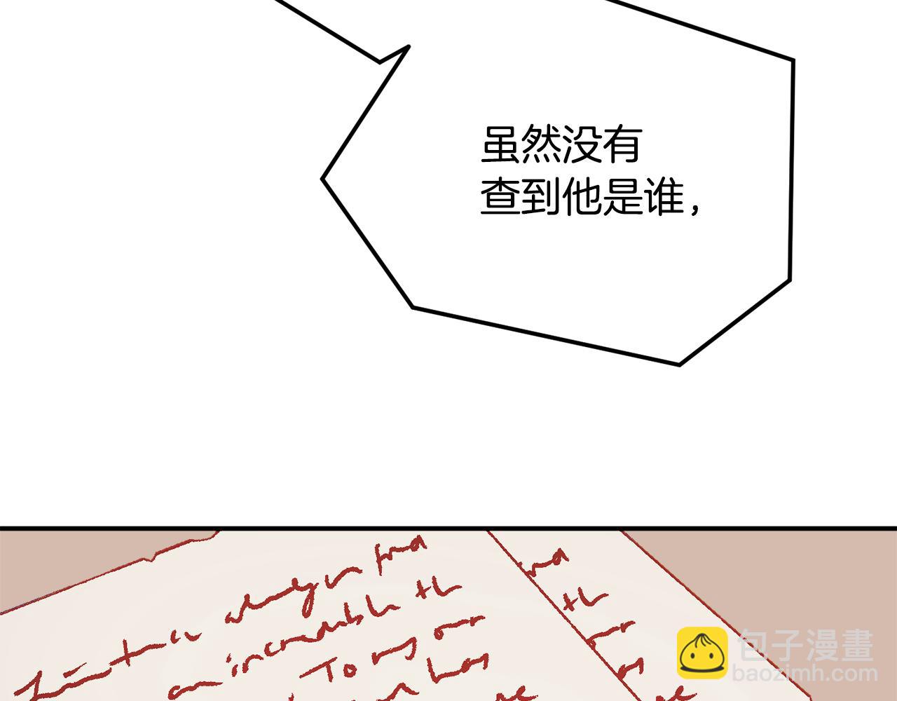 第47话 身份要暴露？61