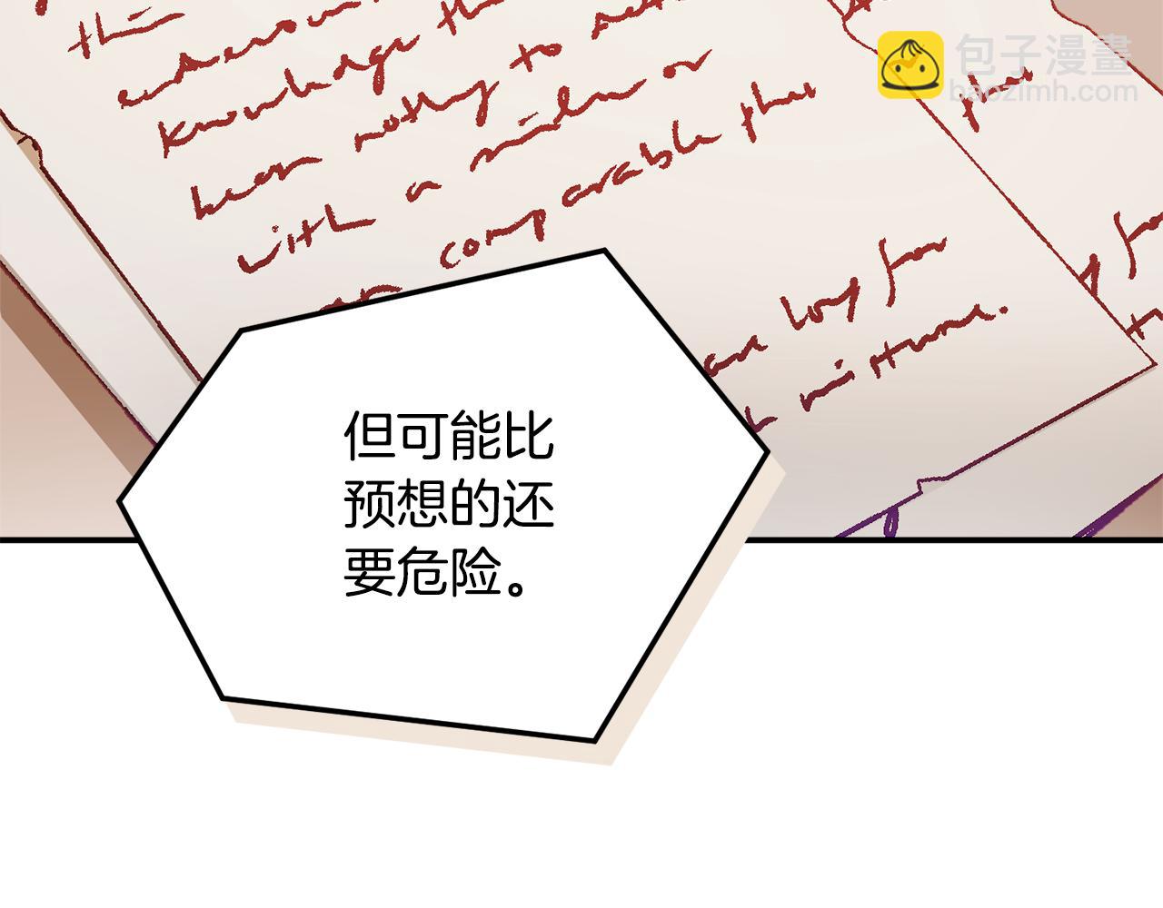 第47话 身份要暴露？62