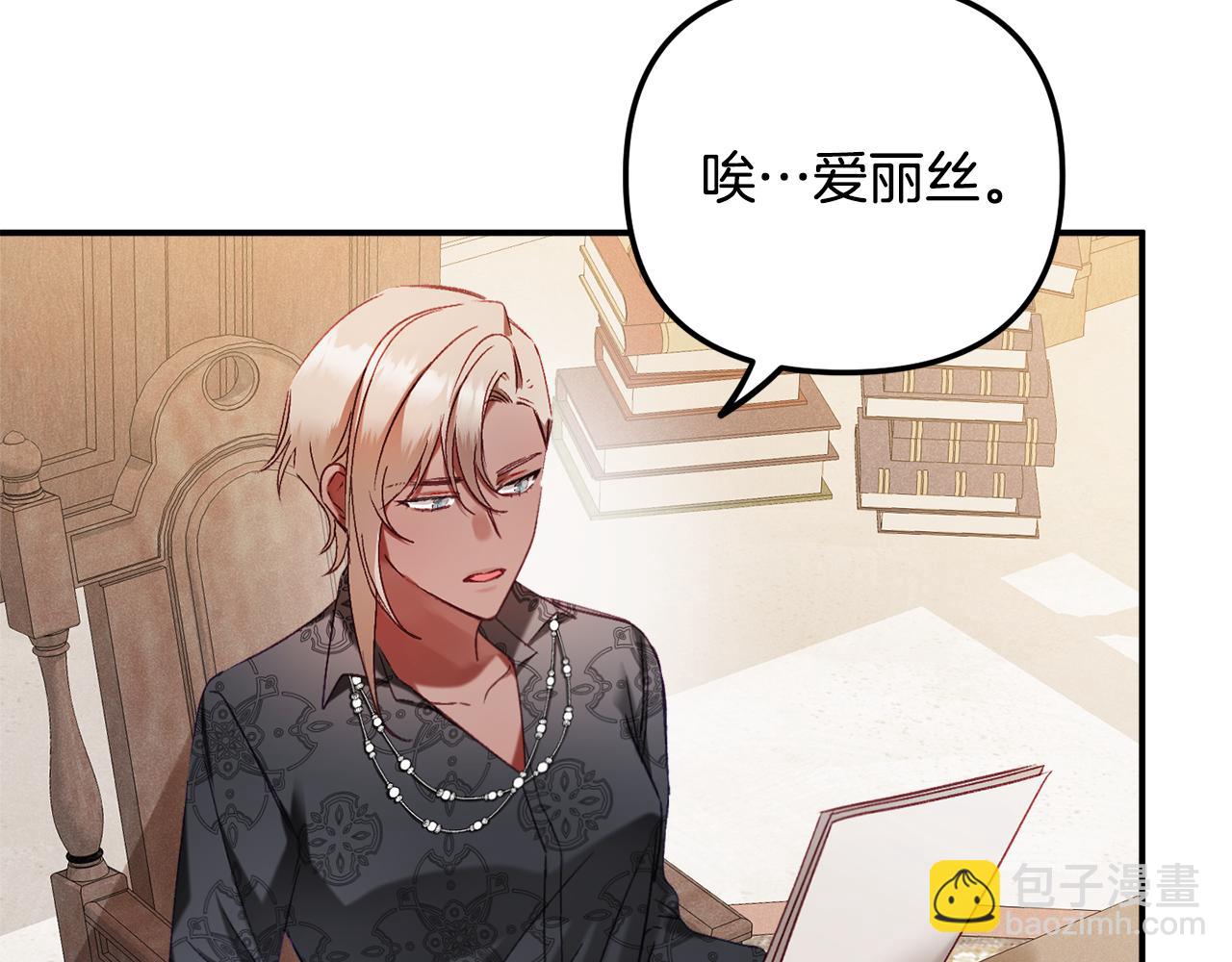 第47话 身份要暴露？66