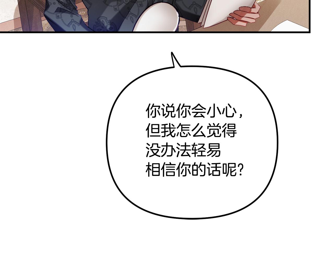 第47话 身份要暴露？67