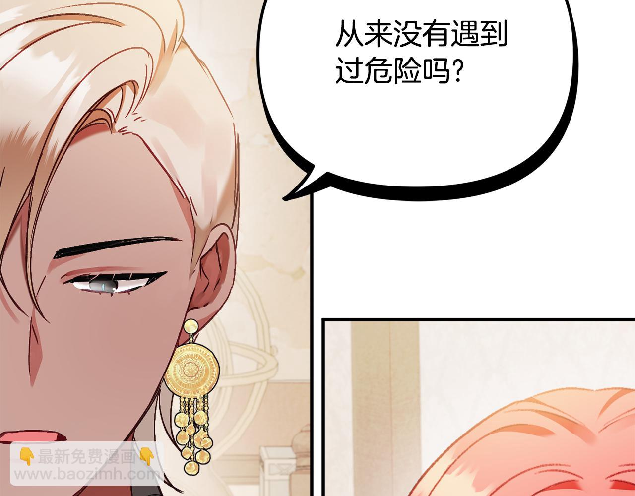 第47话 身份要暴露？70