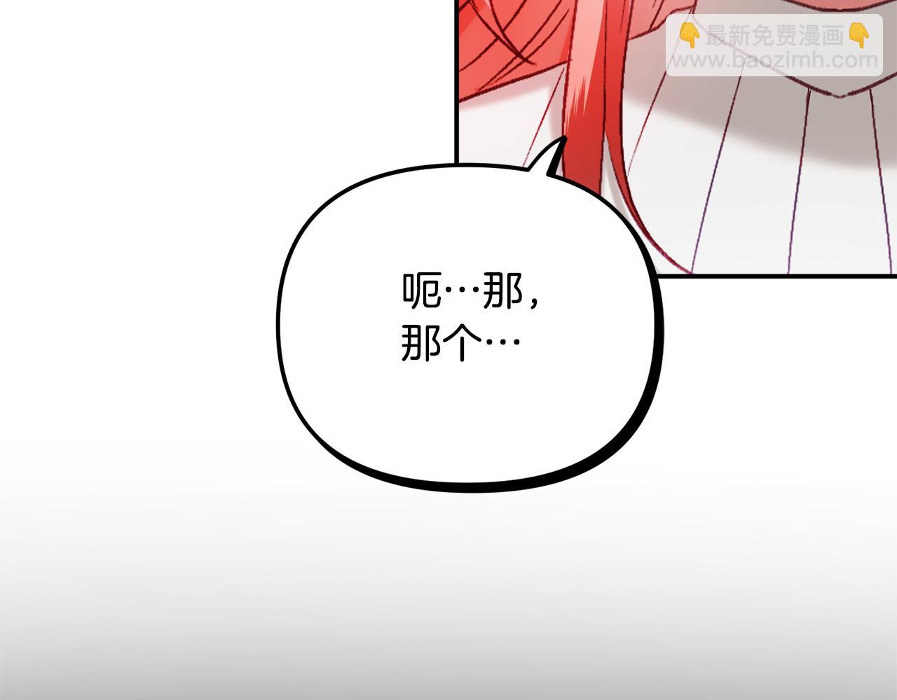 第47话 身份要暴露？72