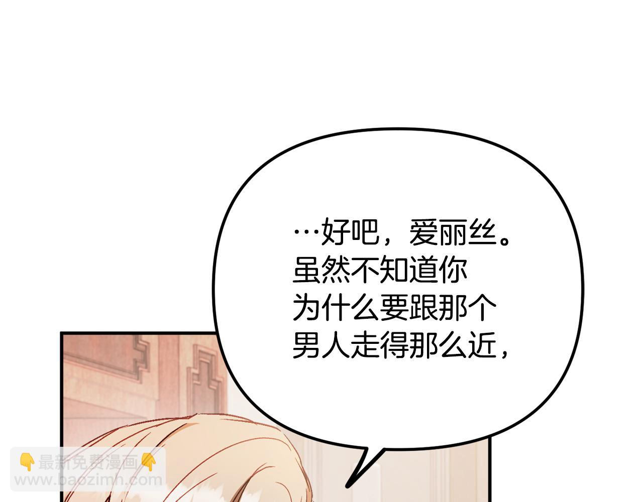 第47话 身份要暴露？82
