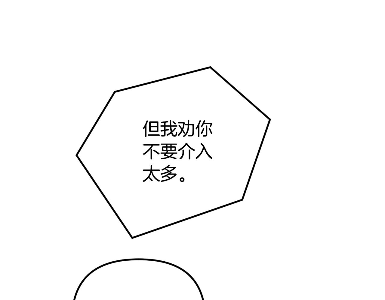 第47话 身份要暴露？84