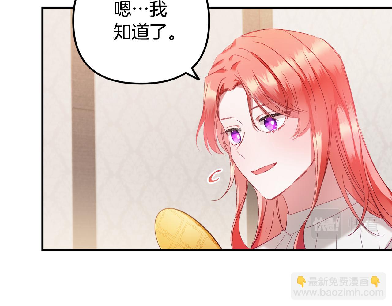 第47话 身份要暴露？85