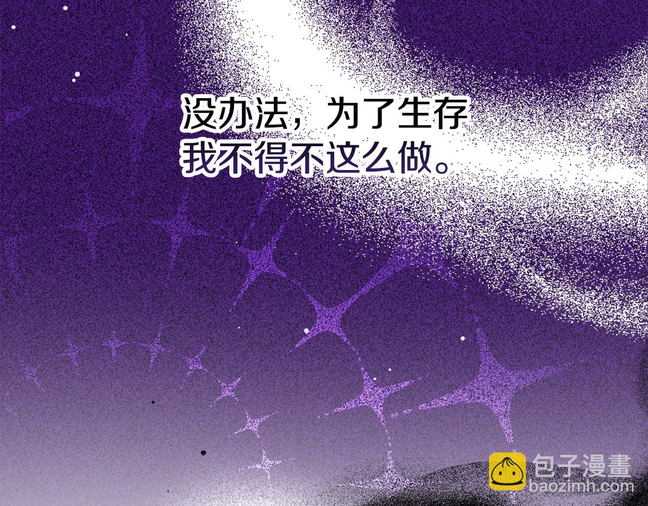 第47话 身份要暴露？90