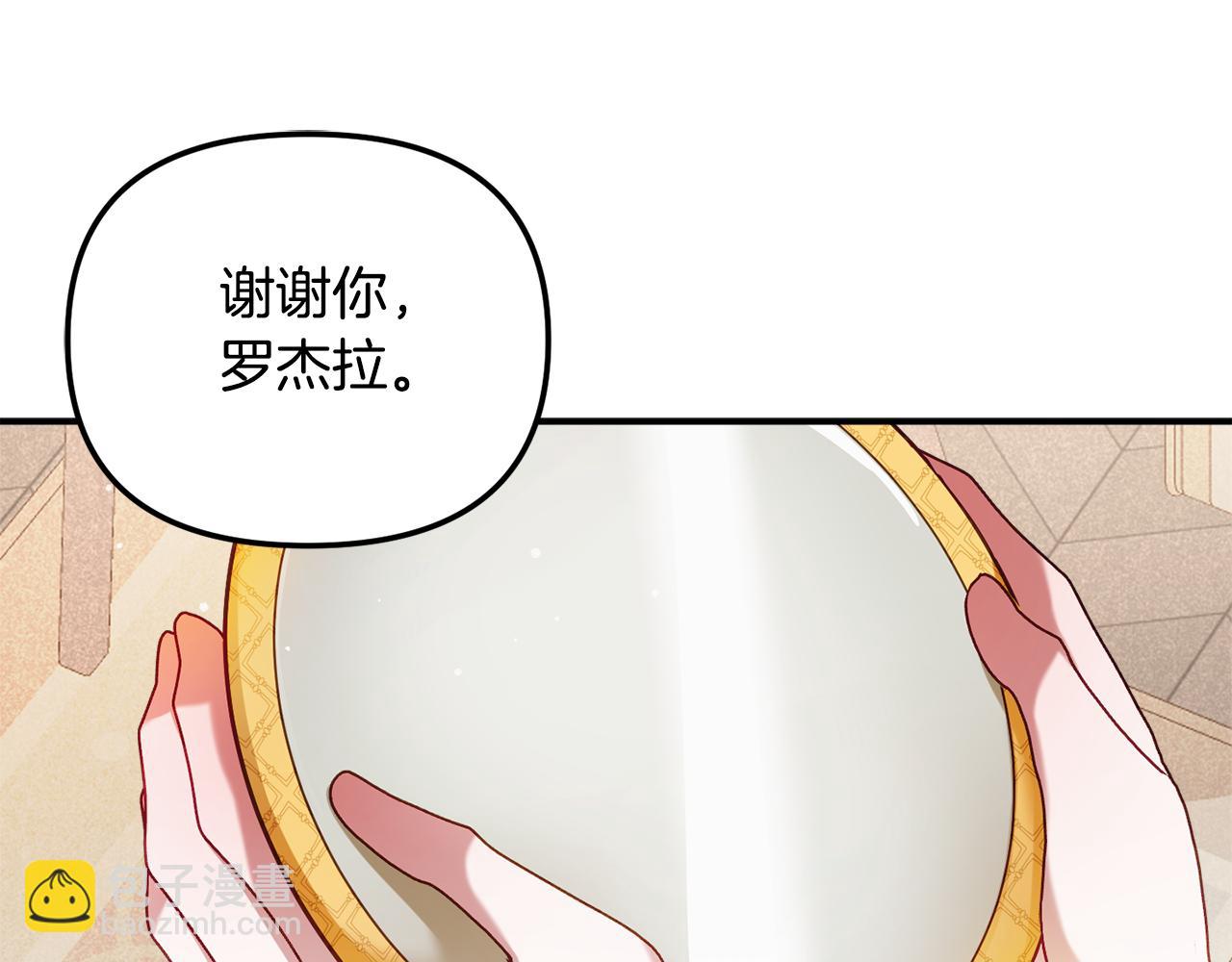 第47话 身份要暴露？94