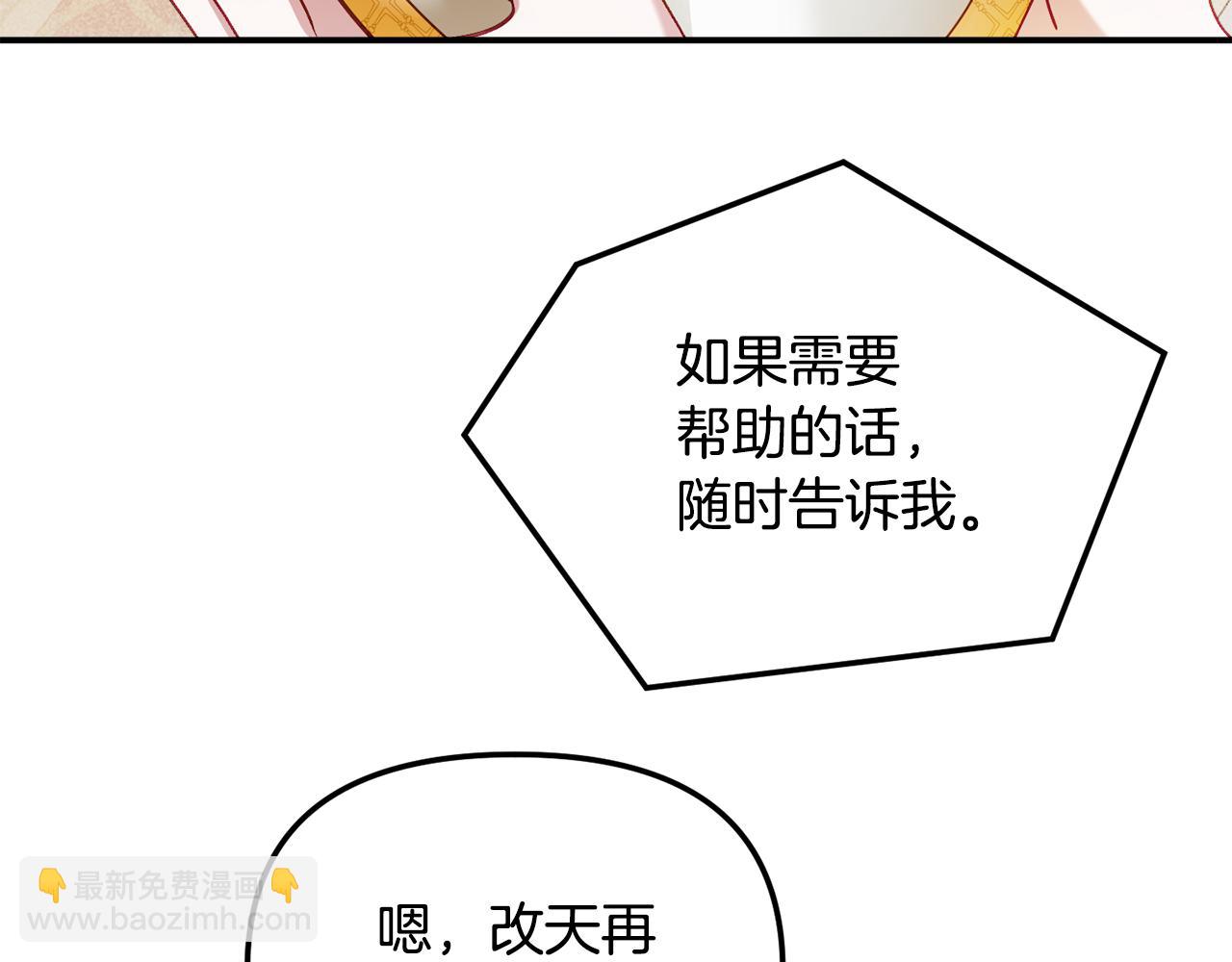 第47话 身份要暴露？95