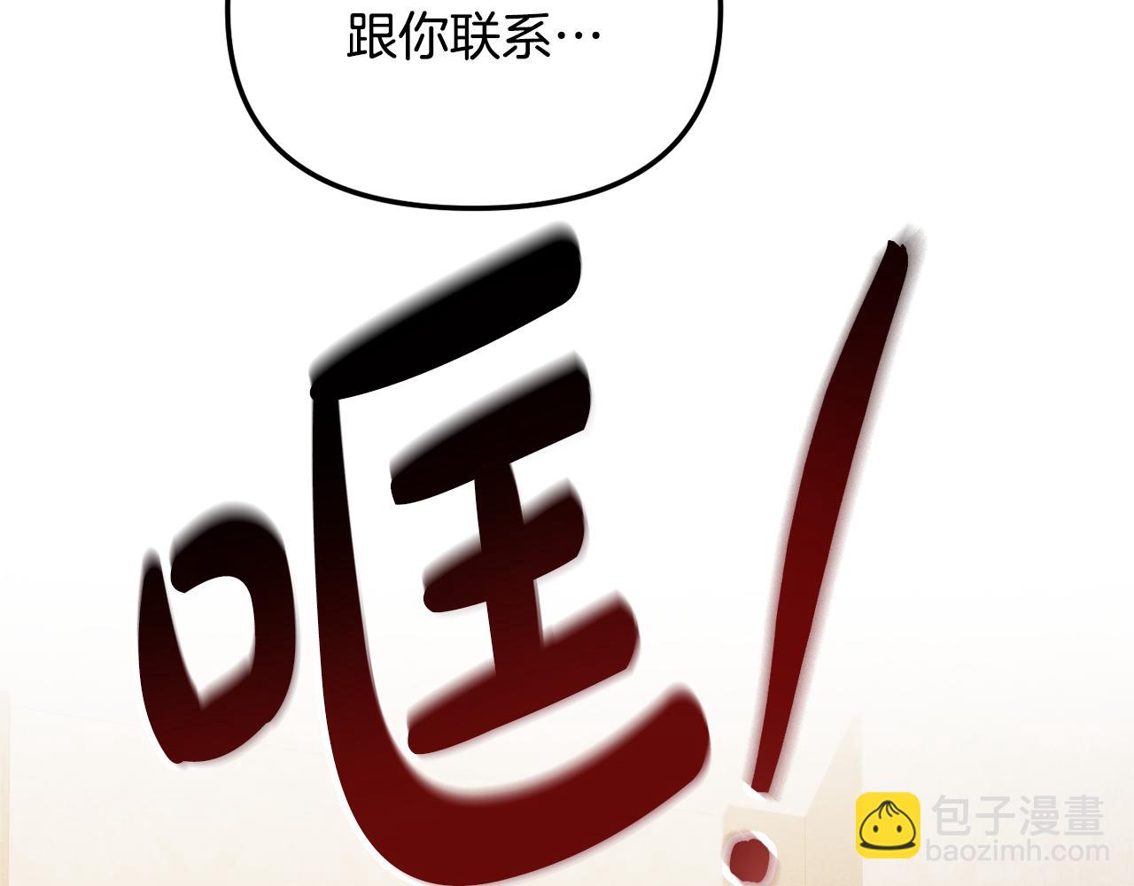 第47话 身份要暴露？96