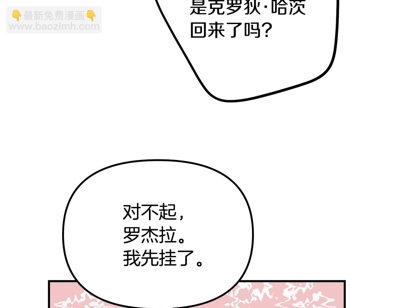 第47话 身份要暴露？99