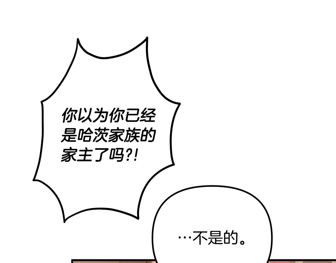 第48话 被迁怒0