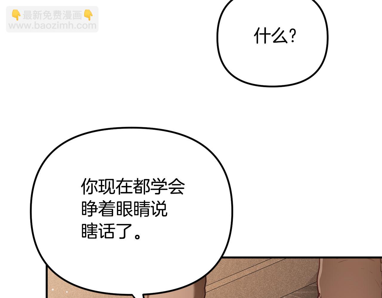 第48话 被迁怒107