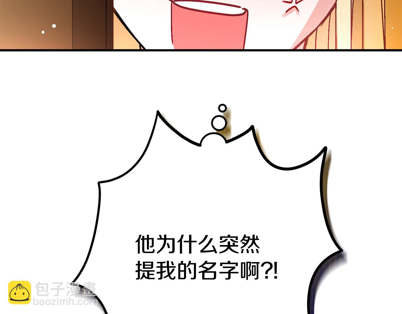第48话 被迁怒11
