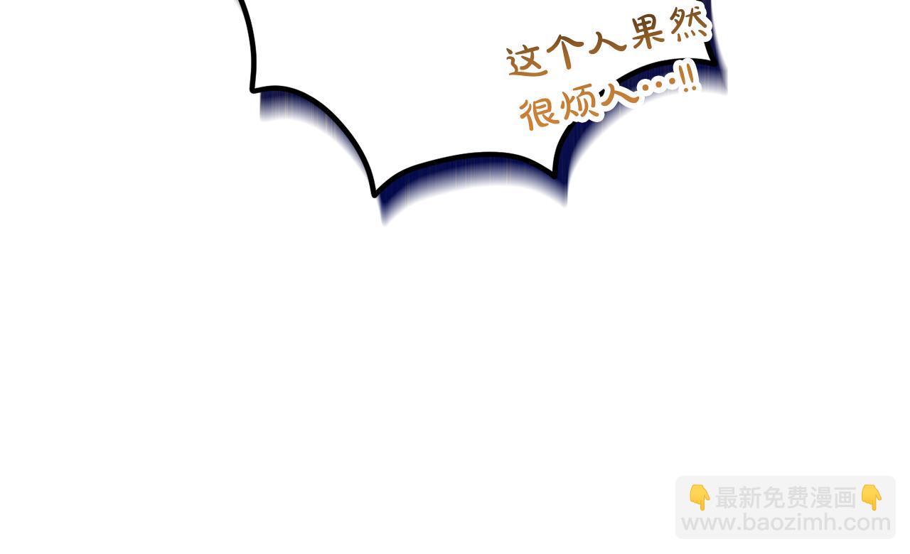 第48话 被迁怒12