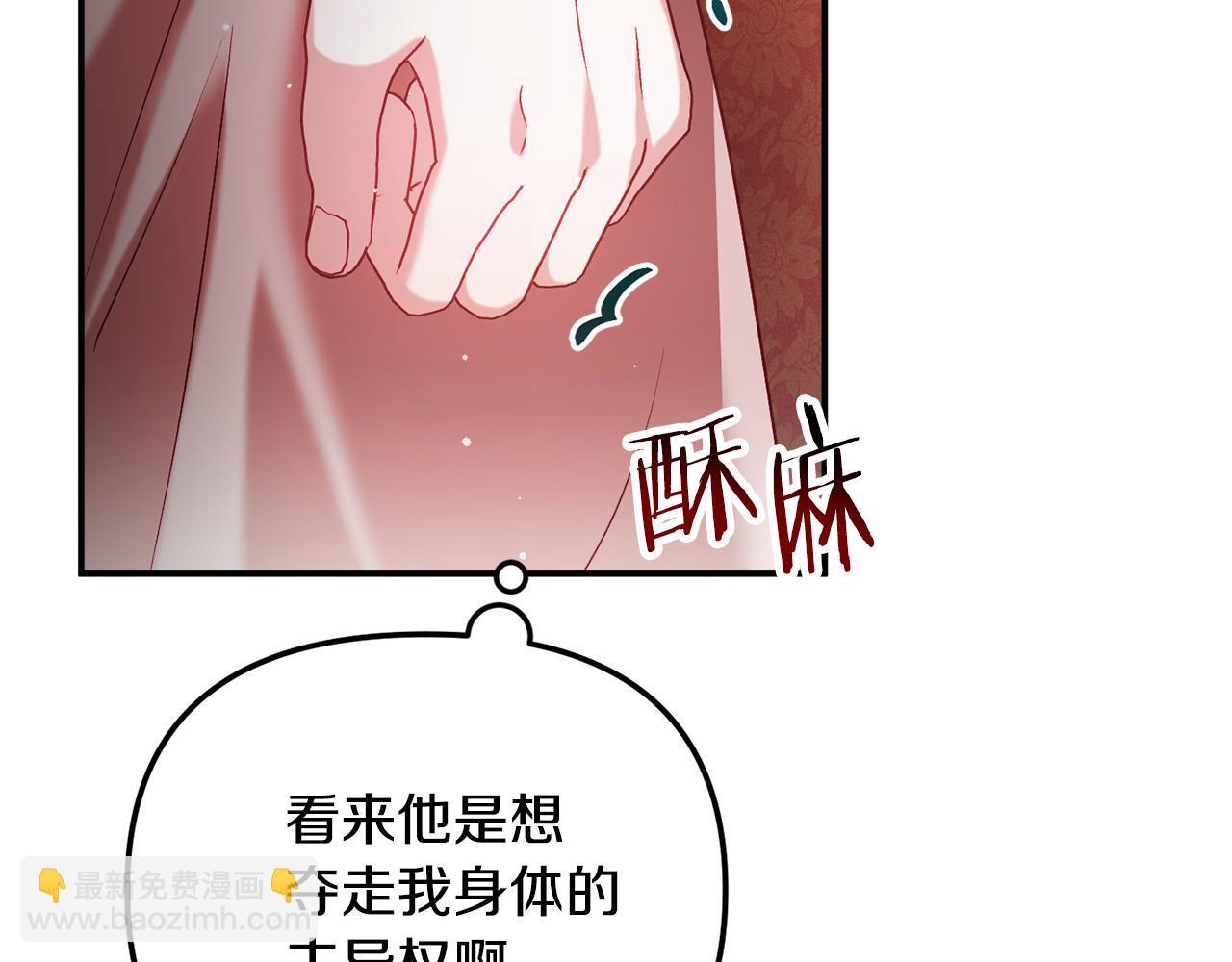 第48话 被迁怒121